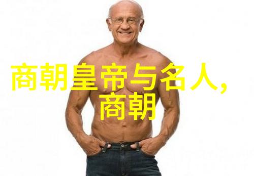 艾光明100个好题目探秘物品之谜