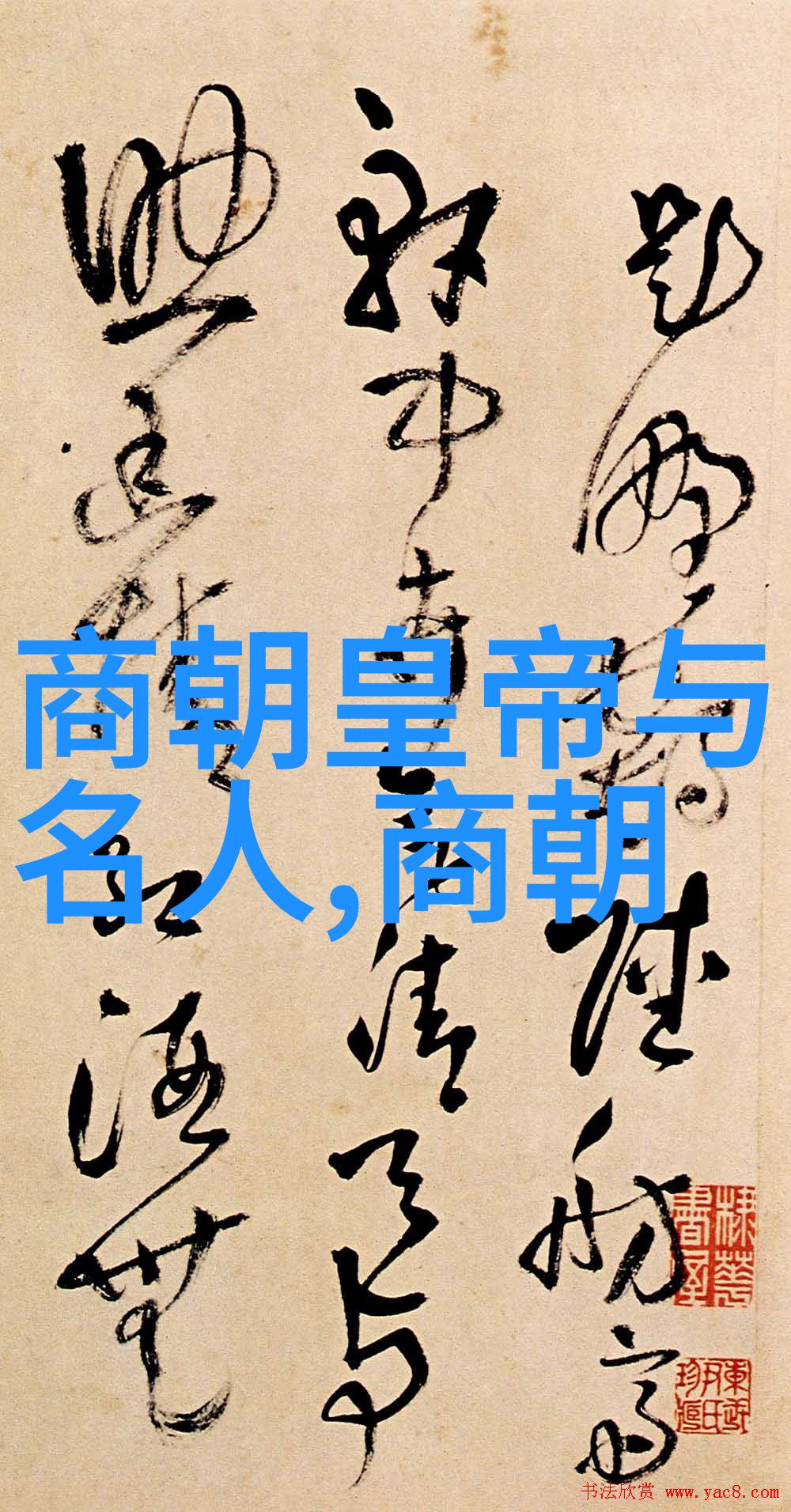 明朝的千秋英杰皇帝们的盛世与沉浮