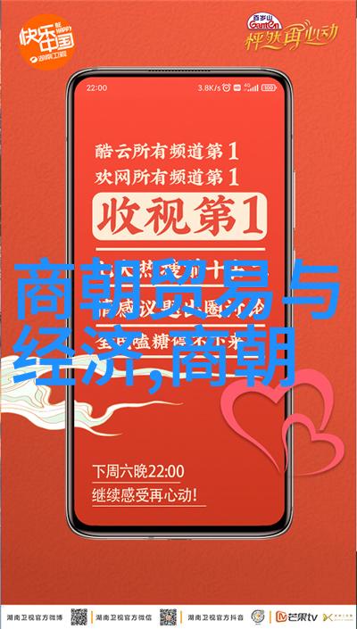 元朝风华录历史典故简述