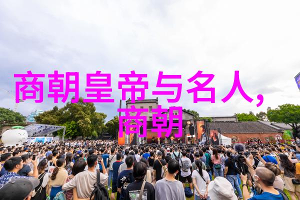 商朝文化与艺术中的比干在自然景观中的一生与悲剧