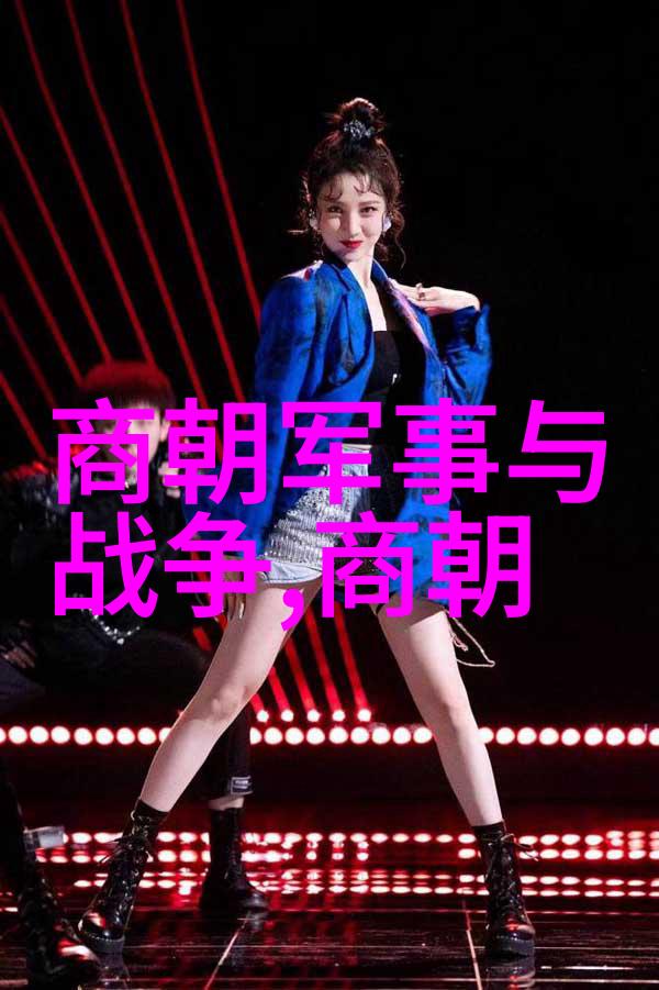 明朝垃圾还是清朝垃圾历史的尘埃里哪个更重