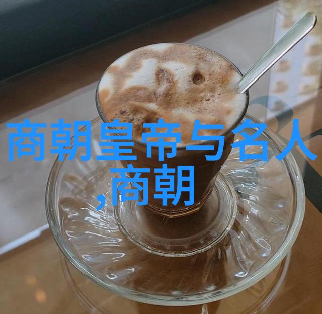 中国历史朝代简图-揭秘中华文明的演变历程