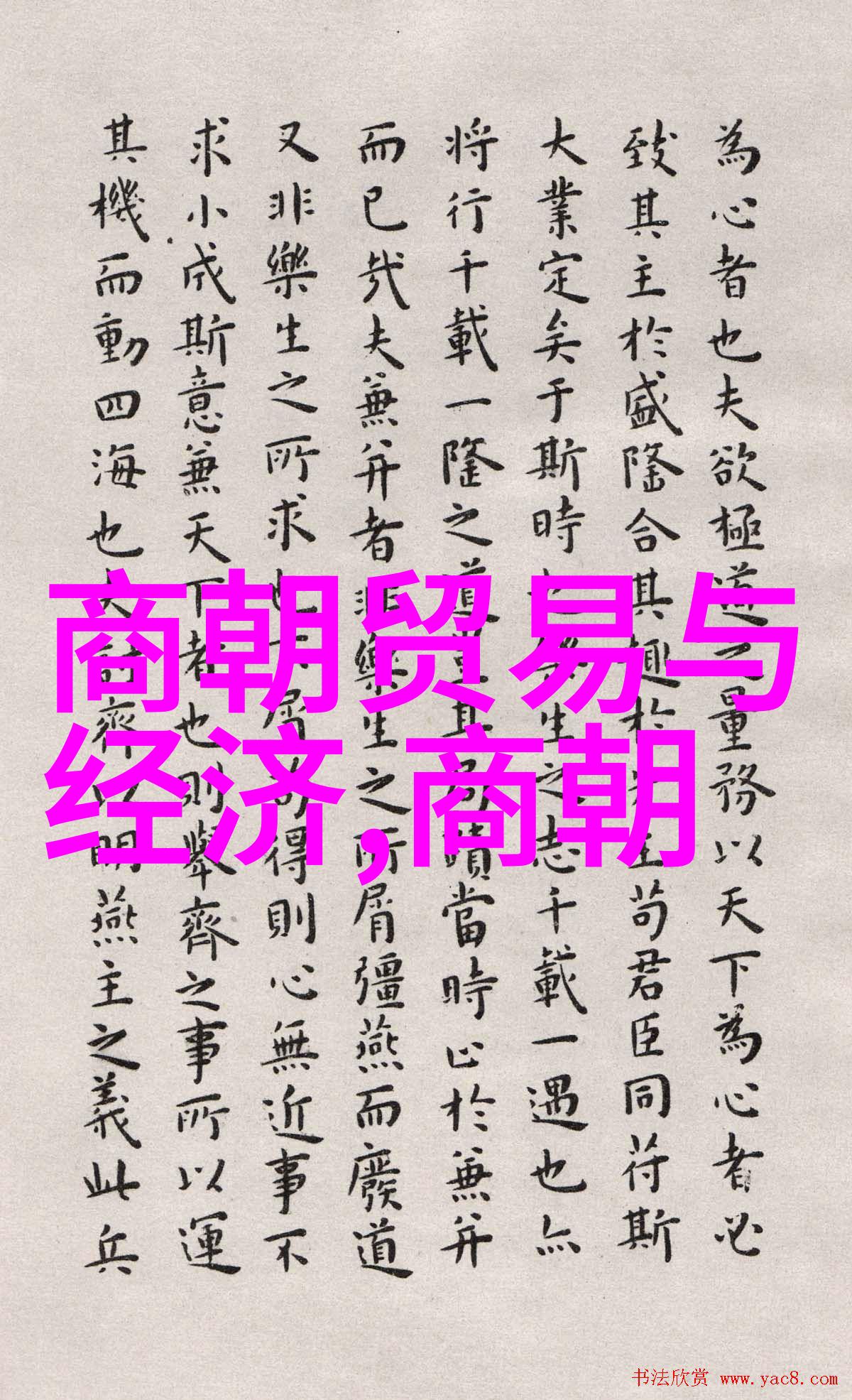 初一背诵的朝代歌我还记得那首诗句春风不度五里人面不知何处