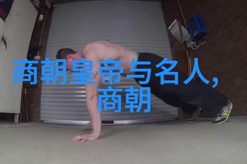 北魏灵太后诞育太极拳八大天王之首张福旺