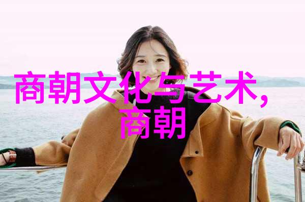 秦襄公中国历史朝代详细表中的巍峨存在公元前766年沉寂永恒