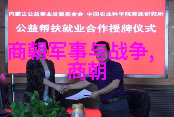 揭秘千年辉煌历史最长的朝代是哪一个