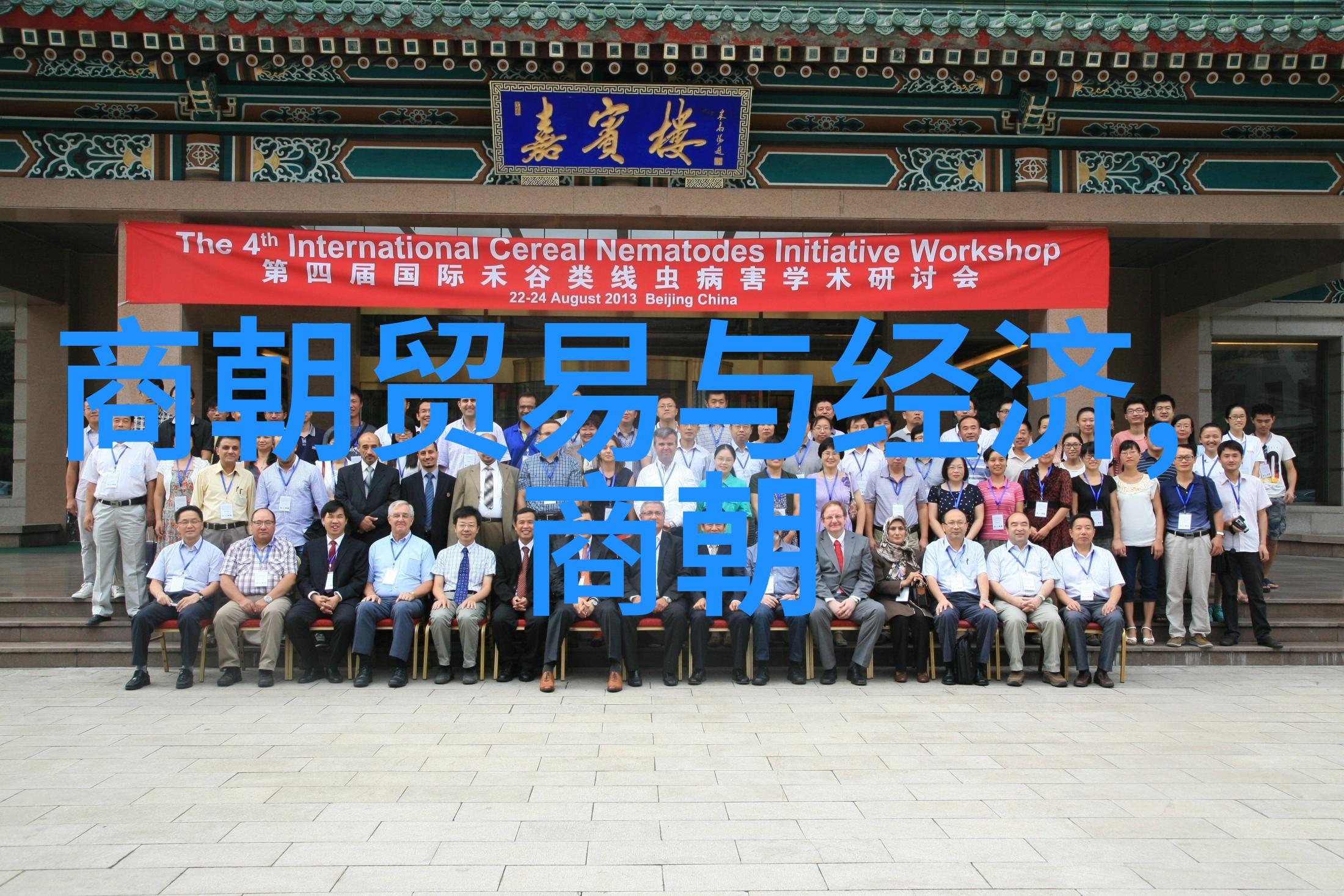 年号系统演变史论从封建社会到早期现代国家体制转型过程中的一环扣环之谜解析