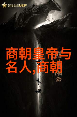 元朝历史科技成就-风华录元代科学技术的辉煌篇章