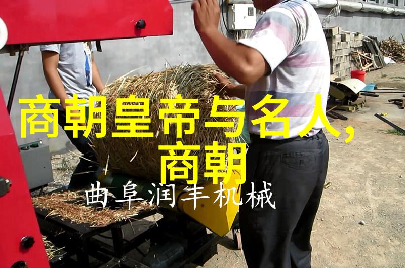 中国历史上最为悠久的王朝漫长的辉煌与变迁