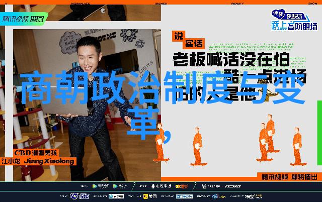 明末英雄范浩民的战略之旅