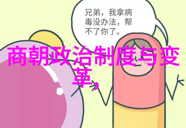 历史的足迹揭秘那些三年级学生应该了解的古老故事