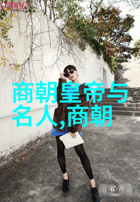 明朝历代亲临古都的风华与变迁