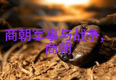 历史趣味-明朝那些事的结尾传奇终章与遗憾余晖