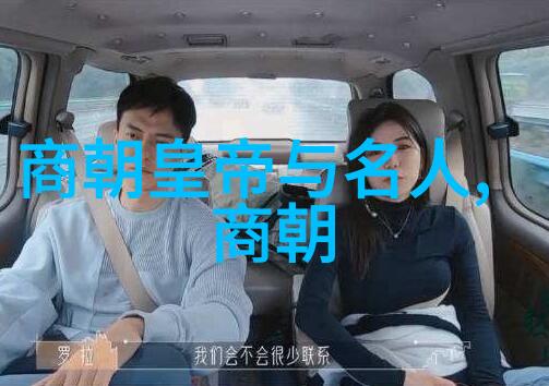 尧舜禹背后的故事历史考证与神话解读