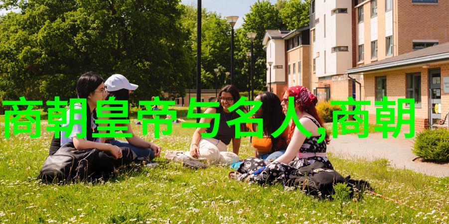 朱允文妻子之谜永远的沉默