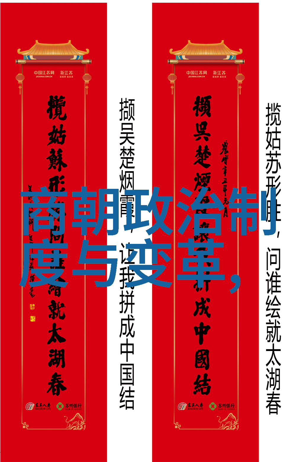 朝纱缭乱夜烟迷离明朝那些事儿的沉浮镜头