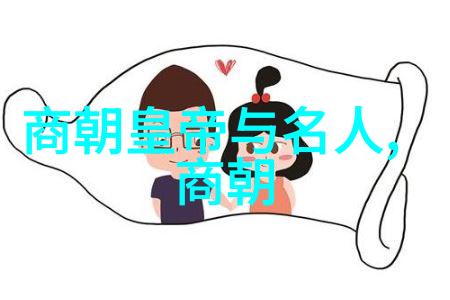 明朝诡计多端探索那些在历史书上被省略的情节