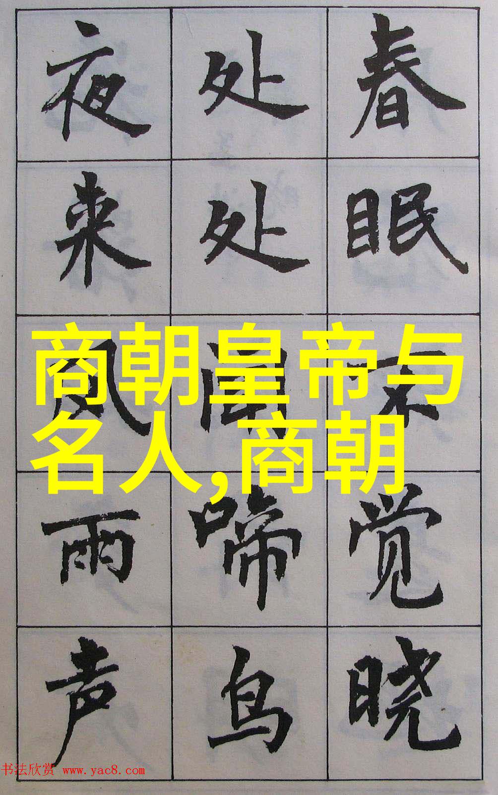 重燃江山之光探索国人对明朝的怀旧情结