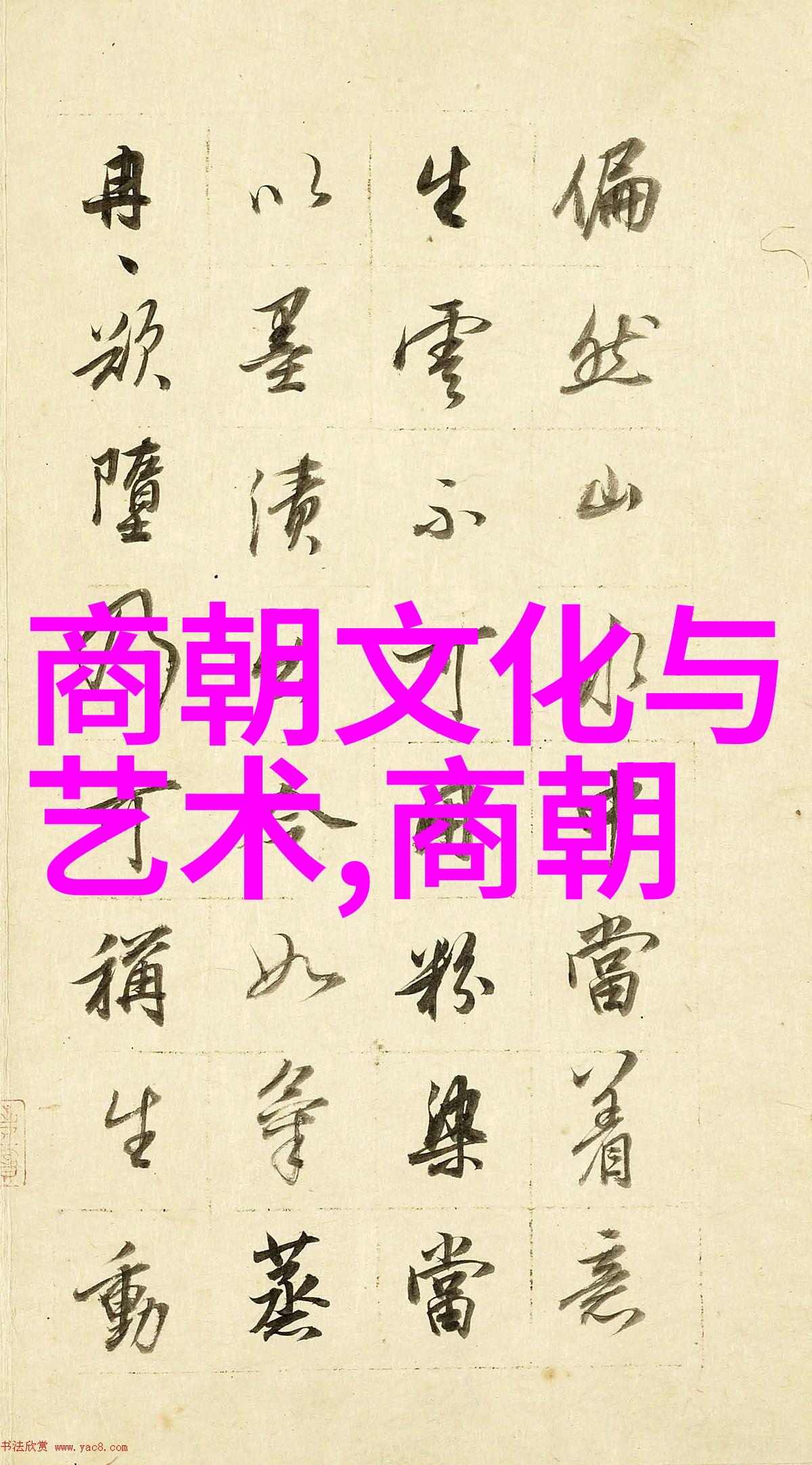 刘伯温与马皇后的秘密情缘揭开明朝宦官与妃子间的神秘故事
