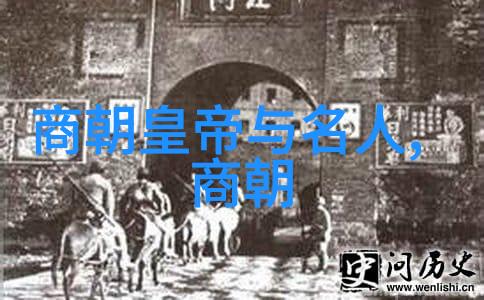 风水神算刘伯温与李善长的智慧较量