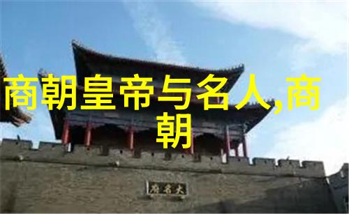 历史的迷雾解析为什么明朝被称为诡异