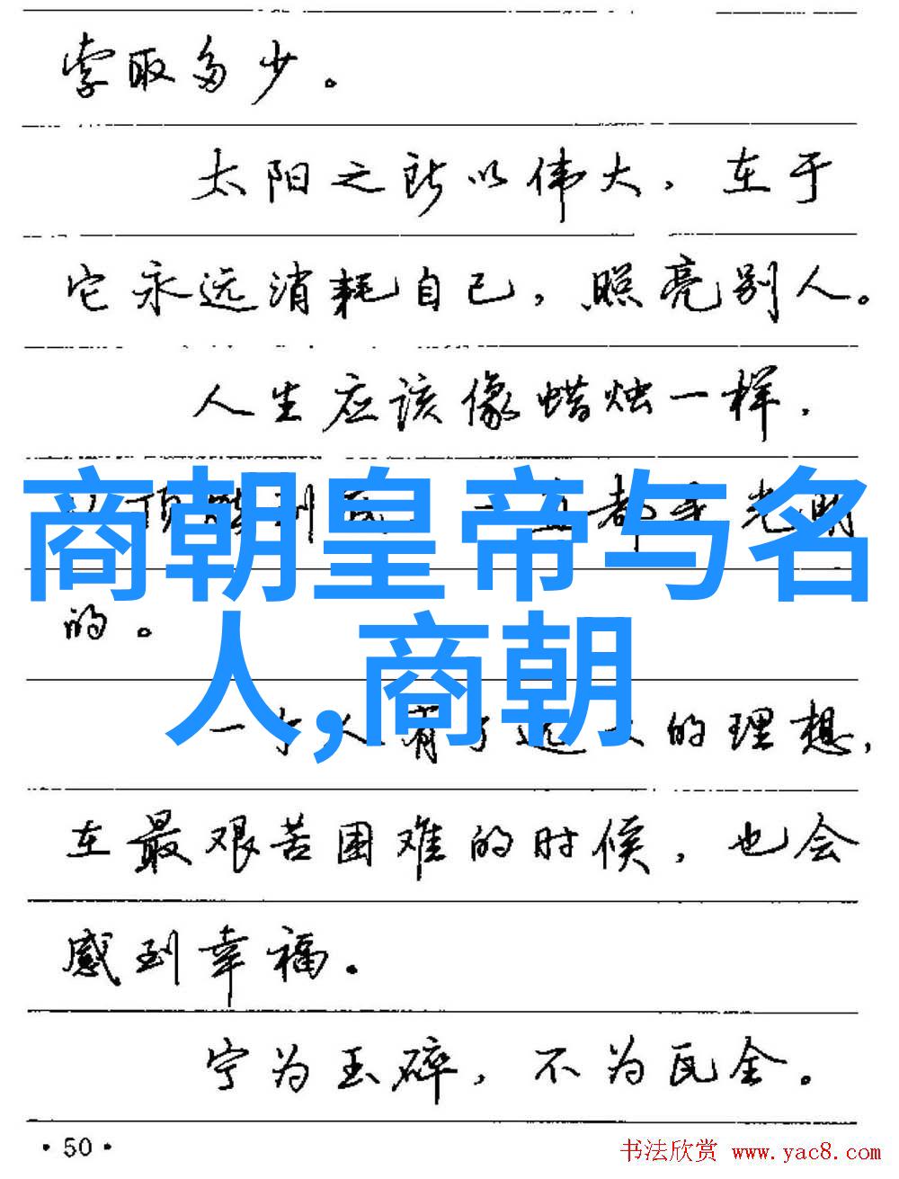 森林公主尼泊尔适合二年级讲的神话故事