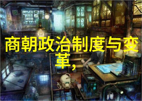 明朝文献中的地方官吏考录体系研究