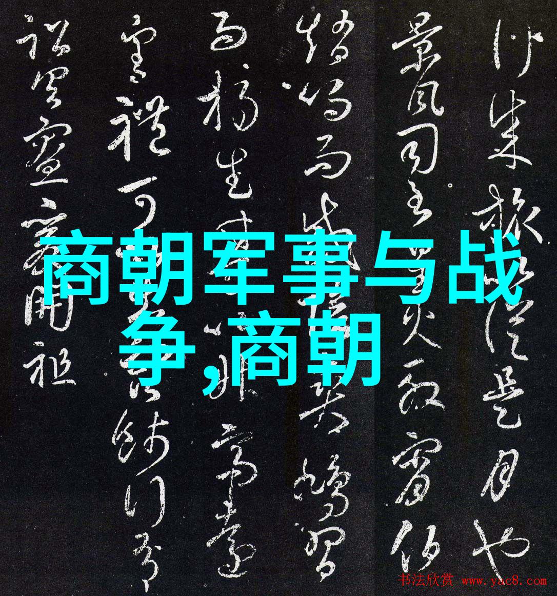明朝那些事时光倒流结局重铸