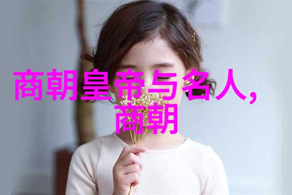 你知道吗探秘元朝那些震撼历史从忽必烈的征服到铁脊山河的变迁