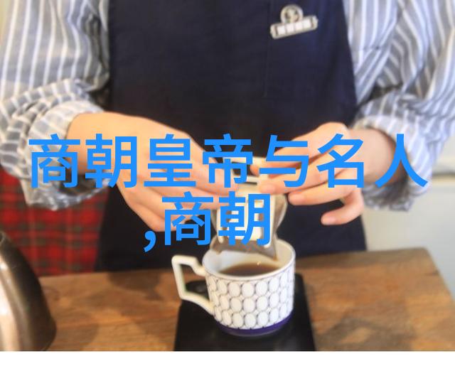 女性智慧在明朝政治中的作用张养心与她的女史箴