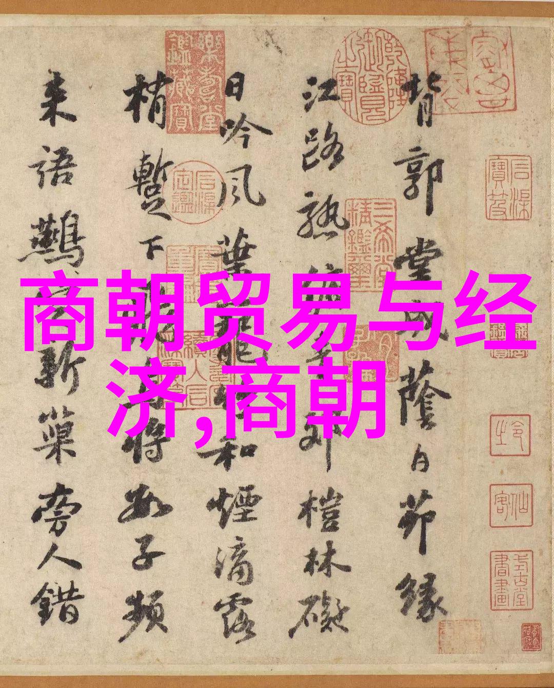 征途英雄朱祁镇的战神之路