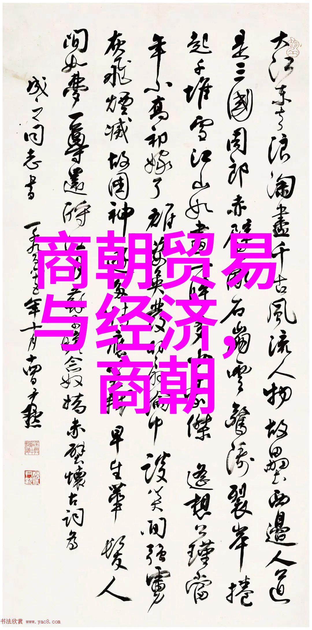 明朝历史被丑化的原因有哪些-明末迷雾揭开历史被遮蔽的真相