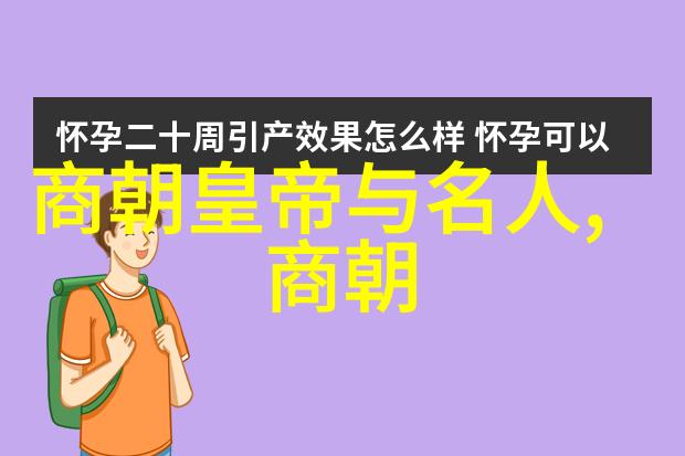 明朝那些事儿穿越时空的趣味历史探险