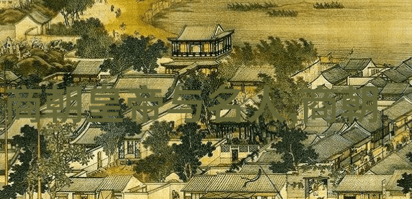 中国历代王朝辉煌中国历史上的各个王朝的光荣