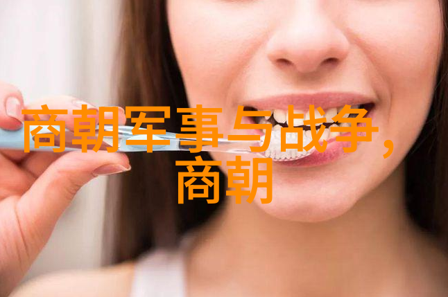 从炎帝到乾隆历史朝代的辉煌与沉浮