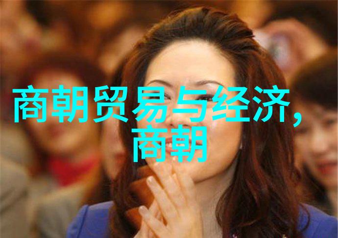 明清历代帝王龙椅上的统治者与朝廷的变迁