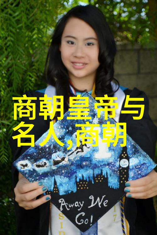 元朝对中国文化的影响与融合