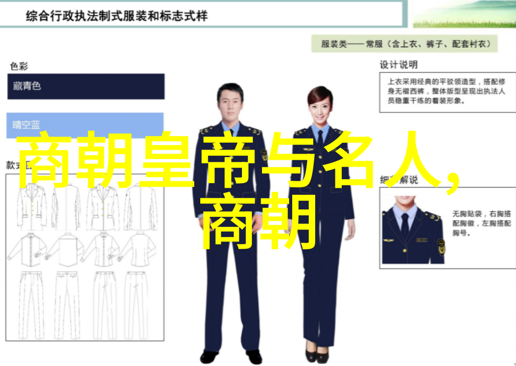隋朝名人中有何人物与定彦平同样著称