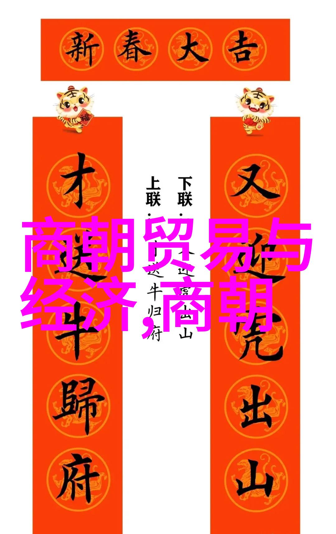 中国传统文化-穿越时空的青蛙王子中国民间故事中的奇幻篇章