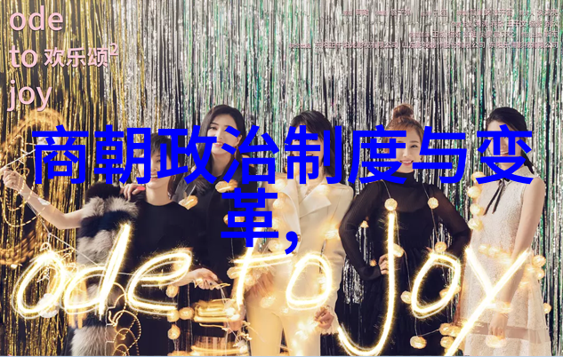 中国历史简表图古代文化与文明的演变