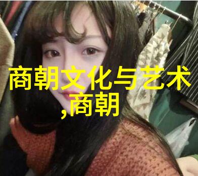 五千年前中国叫什么我国古老的名字从夏朝到商周的变迁