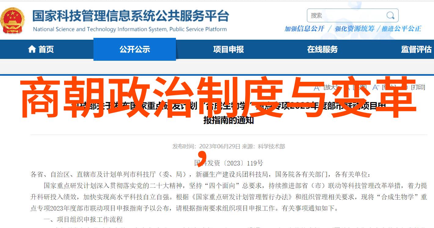明末诡异万历四十五年之怪事录