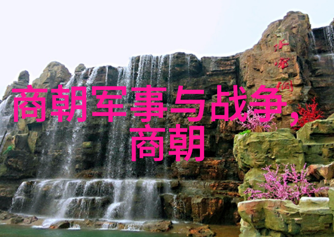 元朝之巅世界强国的盛世