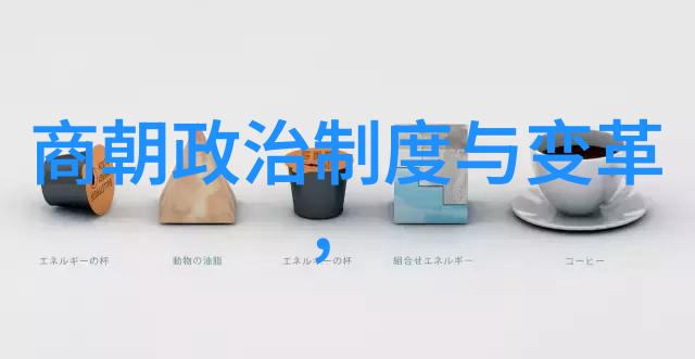 开国之君朱元璋的统治与遗产