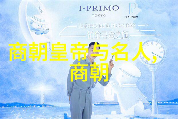 周朝历史中国古代的周朝时期