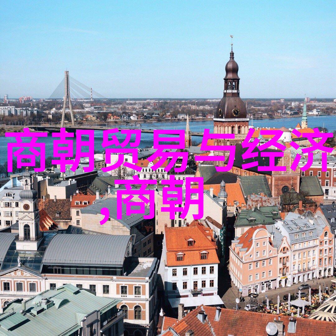 元朝八百年历史丰富的文化遗产与辉煌成就