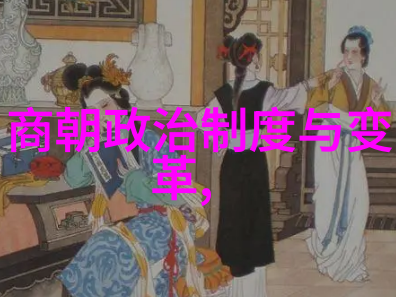 明朝历代我的历史探秘