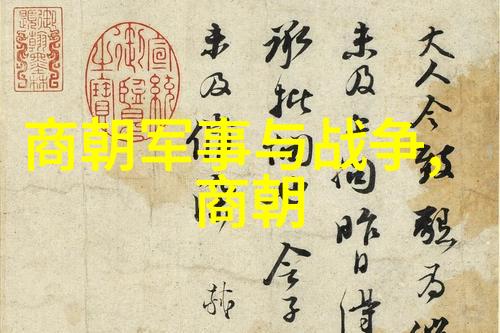 明朝末年的妖魔与灾难黑暗的历史篇章