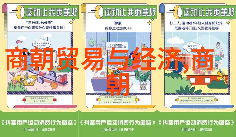 从忽必烈到顺帝元朝历史的辉煌与衰落探索1271至1644年的千年盛世