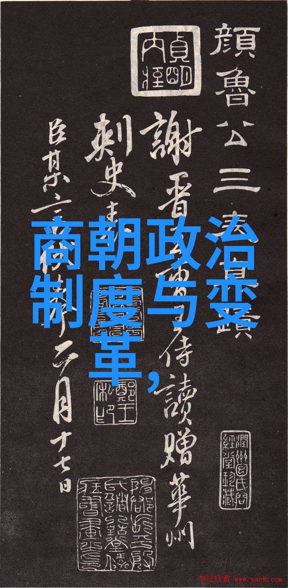 陈克信与吕布的物品交换